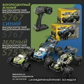 Машины Maŝynkalar Wild Hunt