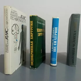 книги медицинские