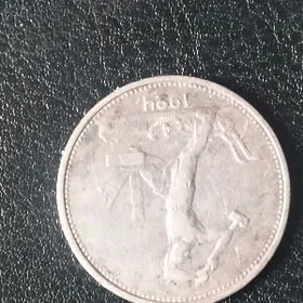 монета полтинник