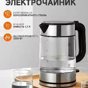 ЧАЙНИК XIAOMI GLASS KETTLE 1.7