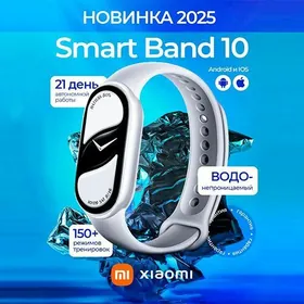 Xiaomi Mi Band 10  браслет