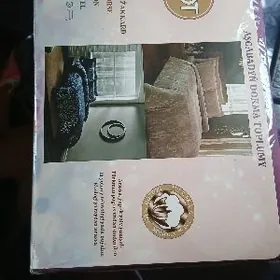 Постельное белье