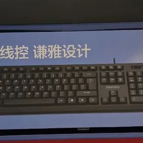 Клавиатура Philips