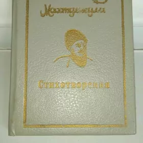 КНИГА  МИНИ