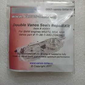 Рем комплект вануса