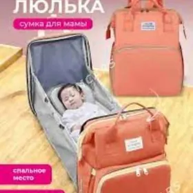 Детский рюкзак-сумка