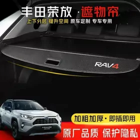 Шторка багажника Rav4