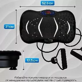 WIBRATOR PLAFORM FITNES HORLAN