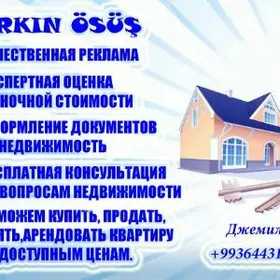 АГЕНТСТВО НЕДВИЖИМОСТИ