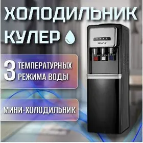 SOKANY FIRMA KULER HOLODILNKLI