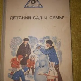 Rus kitap-Çagalar bag Maşgala