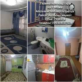 Недвижимость