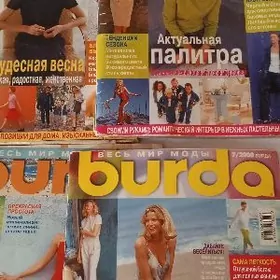 журнал Burda