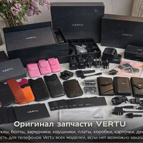 Vertu запчасти