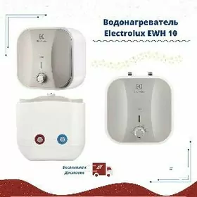 ELECTROLUX 15 LITR TÄZE BOŸLER