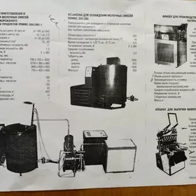 Marozna yasayan aparat