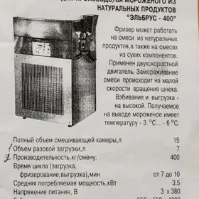 Marozna yasayan aparat