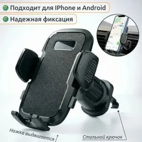 Крепление д/тел. в кондиционер