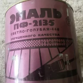 Краскаэмаль