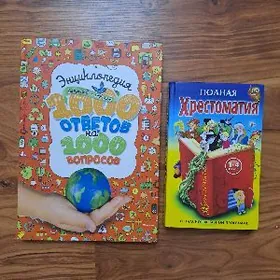 словари сказки энциклопедия