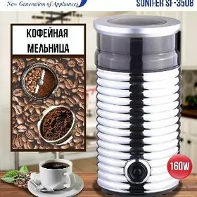 kofemolka кофемолка kofe кофе