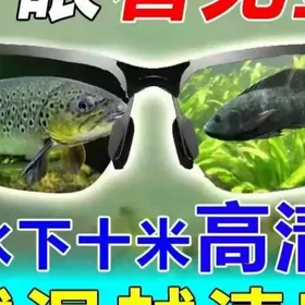 Balik görkezýän очки