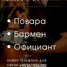 Ресторан и сфера общепита