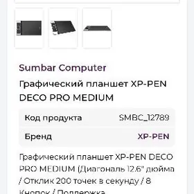 Графический планшет