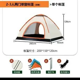 палатка 2-3 человека