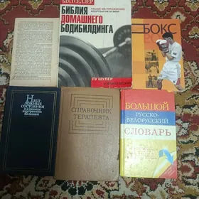 книги научные