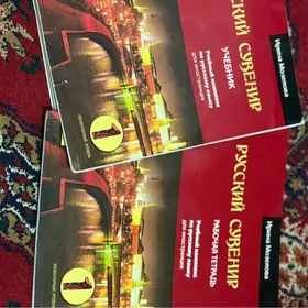 Английские книжки/ Kitap