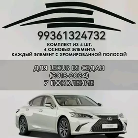 LEXSUS ES 2021 KAZERYOK WETERO