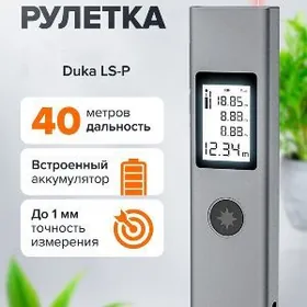 XIAOMI DUKA МЕТР METR LASER 40
