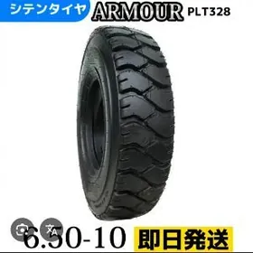 ARMOUR 6.50-10 KARA TEKER