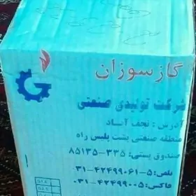 Газ счётчик