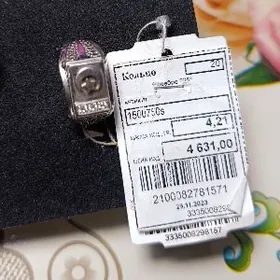 KUMUS YUZUK MUŽSKOY