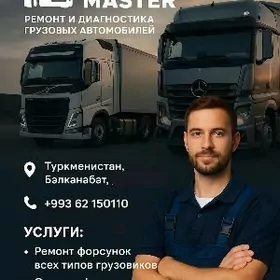 Injector Инжектор DAF