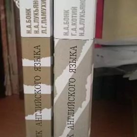 Английский книги
