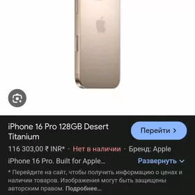 Iphone 16pro gold