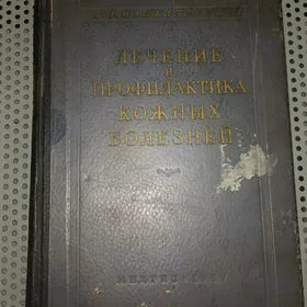 Книга 1957 СССР