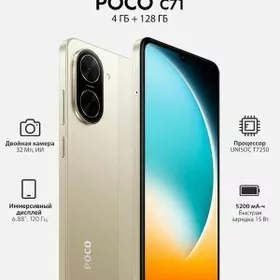 KREDIT POCO C71 (4/128GB) GOLD