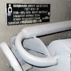 Holodilnik/Холодильник