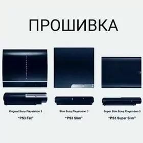 PlayStation Прошивка