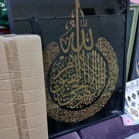 Sowgat Surat Suwinir