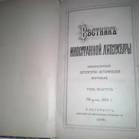 Антиквариат  книги