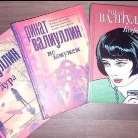 Книги Новые