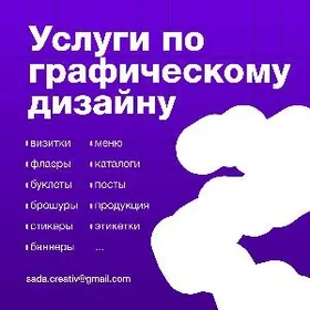 Dizayn hyzmaty  Услуги дизайна