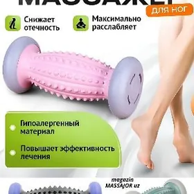 массажёр для ног
