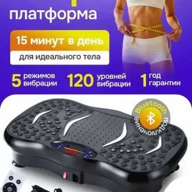 Вибраплатформа Wibroplatforma