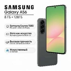 KREDIT SAMSUNG A56 5G(8/128GB)